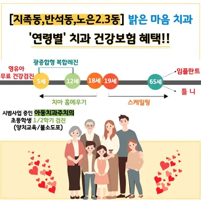 밝은마음치과의원 — 업체가 네이버 플레이스에 올린 사진 3
