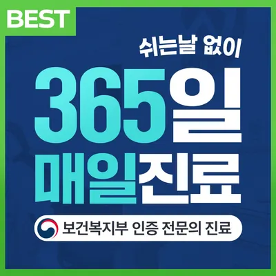 365바른약속치과의원 — 업체가 네이버 플레이스에 올린 사진 1