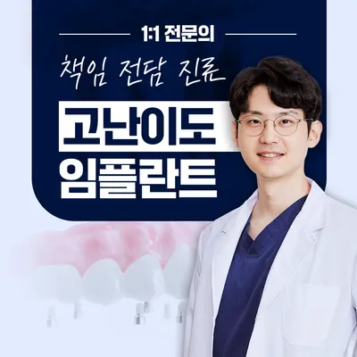 부천그랜드치과의원 — 업체가 네이버 플레이스에 올린 사진 2