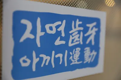 연세림치과의원 — 업체가 네이버 플레이스에 올린 사진 2