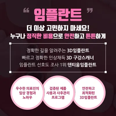 미포인트치과의원 — 업체가 네이버 플레이스에 올린 사진 3