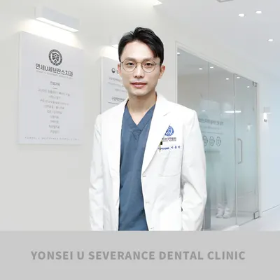 연세유세브란스치과의원 — 업체가 네이버 플레이스에 올린 사진 1