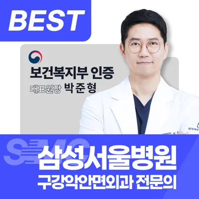 삼성새로이치과병원 — 업체가 네이버 플레이스에 올린 사진 1