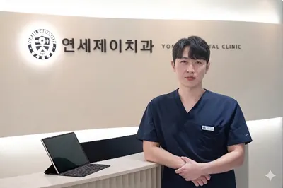 연세제이치과의원 — 업체가 네이버 플레이스에 올린 사진 1