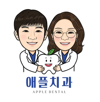애플치과의원 — 업체가 네이버 플레이스에 올린 사진 1