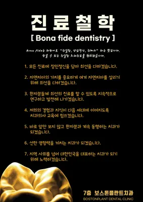 보스톤플란트치과의원 — 업체가 네이버 플레이스에 올린 사진 2