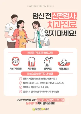 늘푸른치과의원 — 업체가 네이버 플레이스에 올린 사진 3