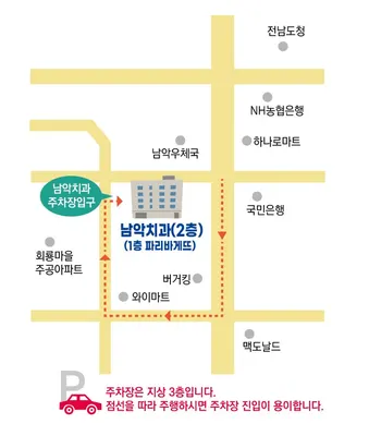 남악치과의원 — 업체가 네이버 플레이스에 올린 사진 2