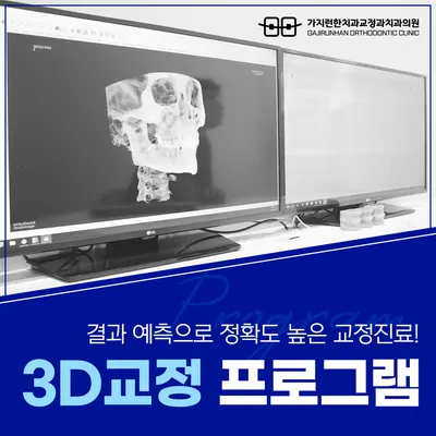 가지런한치과교정과치과의원 — 업체가 네이버 플레이스에 올린 사진 2