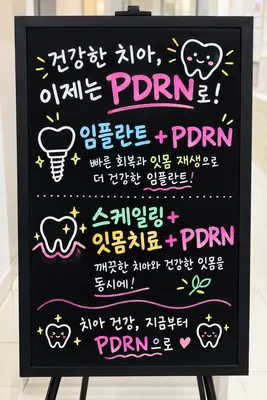 연세제일플란트치과의원 — 업체가 네이버 플레이스에 올린 사진 2