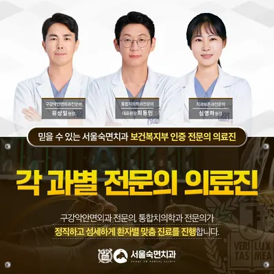 서울숙면치과의원 — 업체가 네이버 플레이스에 올린 사진 3