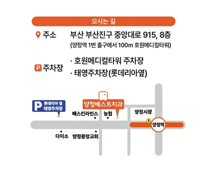 양정베스트치과의원 — 업체가 네이버 플레이스에 올린 사진 2