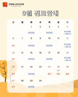 양정베스트치과의원 — 업체가 네이버 플레이스에 올린 사진 3