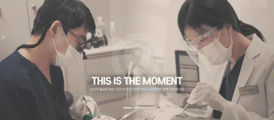 연세모먼트치과병원 — 업체가 네이버 플레이스에 올린 사진 2
