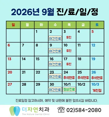 더자연치과의원 — 업체가 네이버 플레이스에 올린 사진 2