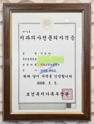 연세플라워치과의원 — 업체가 네이버 플레이스에 올린 사진 2