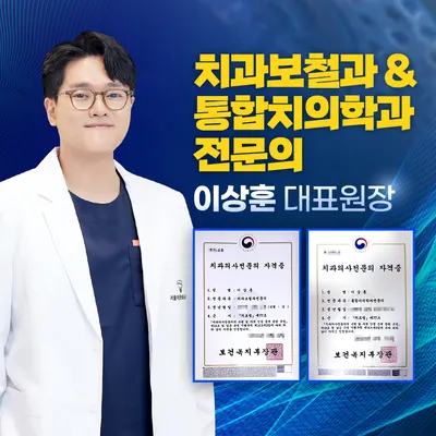 서울더굿모닝치과의원 광명사거리 — 업체가 네이버 플레이스에 올린 사진 2