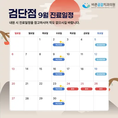 바른공감치과의원 검단점 — 업체가 네이버 플레이스에 올린 사진 2