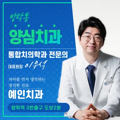 예인치과의원 — 업체가 네이버 플레이스에 올린 사진 3