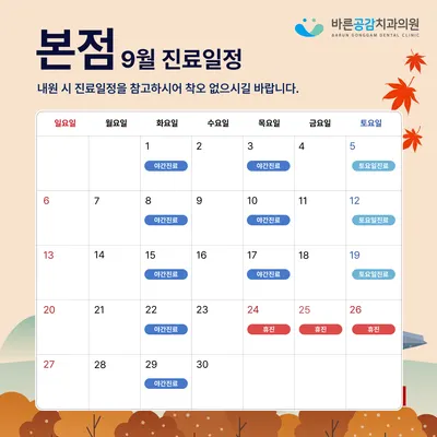 바른공감치과의원 — 업체가 네이버 플레이스에 올린 사진 2