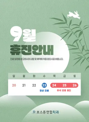 보스톤연합치과의원 — 업체가 네이버 플레이스에 올린 사진 2
