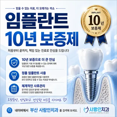사람인치과의원 — 업체가 네이버 플레이스에 올린 사진 2