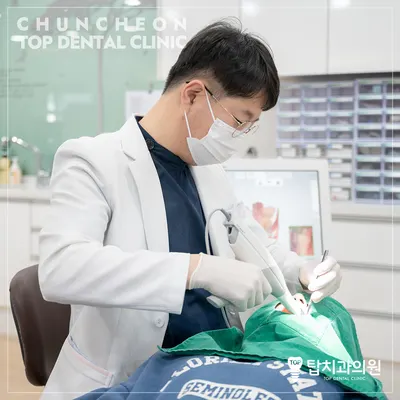 탑치과의원 — 업체가 네이버 플레이스에 올린 사진 2