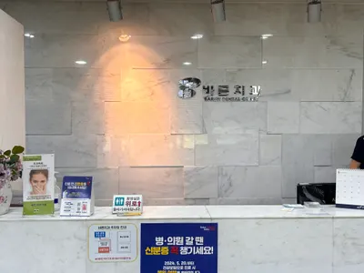 바른치과의원 — 업체가 네이버 플레이스에 올린 사진 3