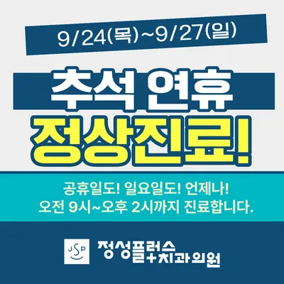 정성플러스 치과의원 강서 마곡 — 업체가 네이버 플레이스에 올린 사진 2
