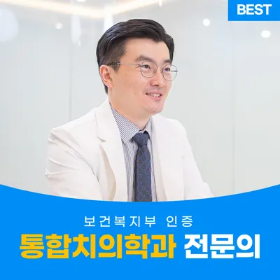 뷰티플란트치과의원 — 업체가 네이버 플레이스에 올린 사진 1