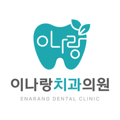 이나랑치과의원 — 업체가 네이버 플레이스에 올린 사진 1