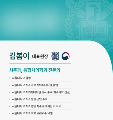 서울열린치과의원 — 업체가 네이버 플레이스에 올린 사진 2
