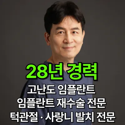 미사랑치과의원 — 업체가 네이버 플레이스에 올린 사진 1