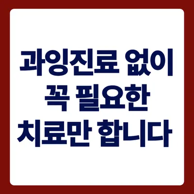 미사랑치과의원 — 업체가 네이버 플레이스에 올린 사진 3