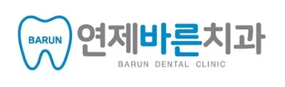 연제바른치과의원 — 업체가 네이버 플레이스에 올린 사진 1