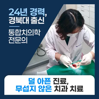 다온치과의원 — 업체가 네이버 플레이스에 올린 사진 1
