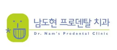 남도현프로덴탈치과의원 — 업체가 네이버 플레이스에 올린 사진 1