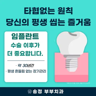 송정부부치과의원 — 업체가 네이버 플레이스에 올린 사진 2