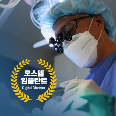 디지털허브치과의원 — 업체가 네이버 플레이스에 올린 사진 2
