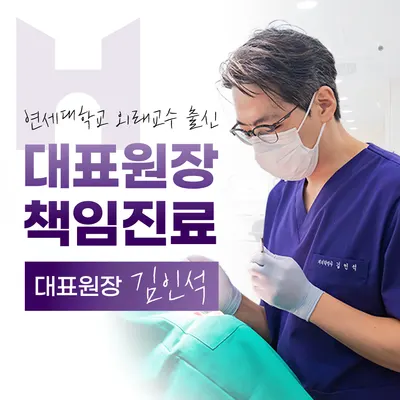 헤리티지플란트치과의원 — 업체가 네이버 플레이스에 올린 사진 2
