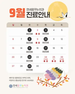 연세꿈꾸는치과의원 목동점 — 업체가 네이버 플레이스에 올린 사진 2