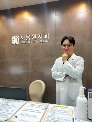 서울원치과의원 — 업체가 네이버 플레이스에 올린 사진 1
