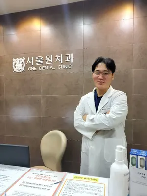 서울원치과의원 — 업체가 네이버 플레이스에 올린 사진 3