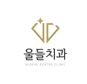 울들치과의원 — 업체가 네이버 플레이스에 올린 사진 2
