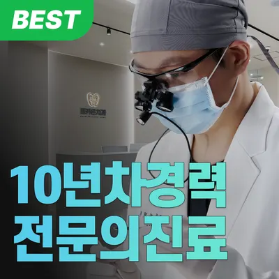 마카온치과의원 — 업체가 네이버 플레이스에 올린 사진 1