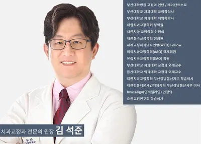 미소를만드는치과교정과치과의원 — 업체가 네이버 플레이스에 올린 사진 2