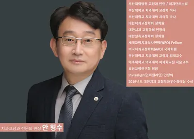 미소를만드는치과교정과치과의원 — 업체가 네이버 플레이스에 올린 사진 3