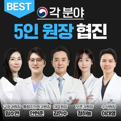 서울더자연치과의원 — 업체가 네이버 플레이스에 올린 사진 1