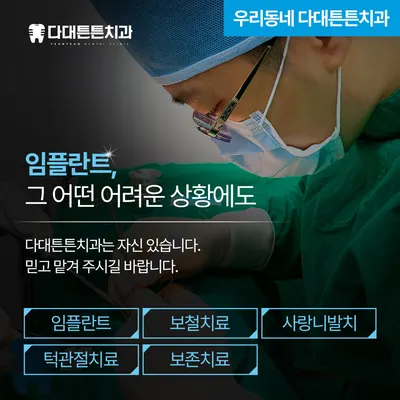 다대튼튼치과의원 — 업체가 네이버 플레이스에 올린 사진 2