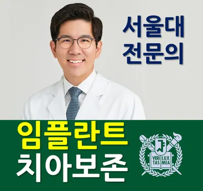 서울에스치과의원 — 업체가 네이버 플레이스에 올린 사진 1